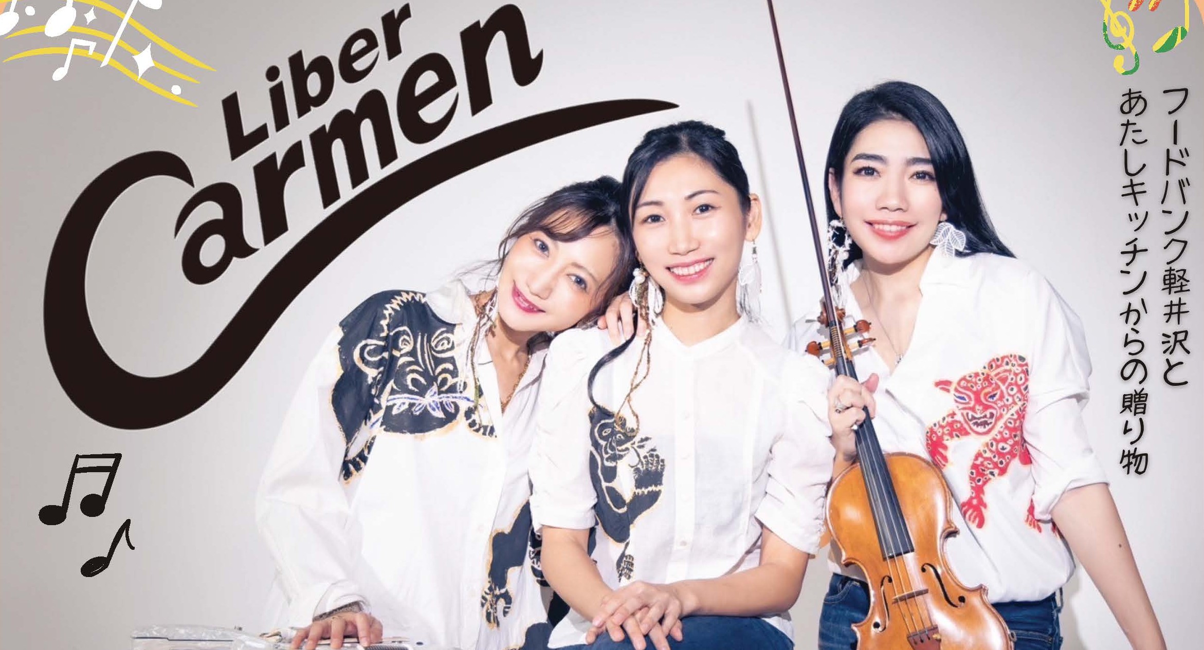 こどもたちも楽しめる音楽会 