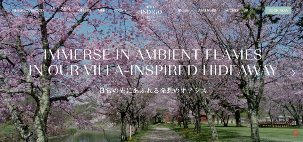 ホテルインディゴ軽井沢