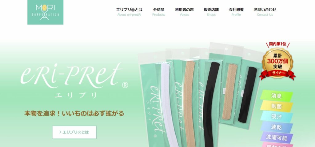 株式会社森谷・コーポレーション